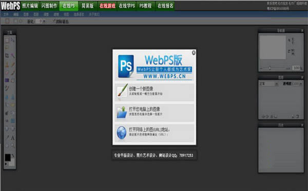 WEBPSءWEBPSƬ v2020 ٷѰ