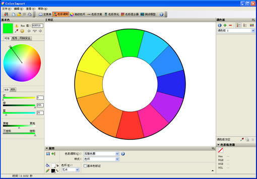 ColorImpactءColorImpactİ v3.1.0.222 ɫѰ-վ