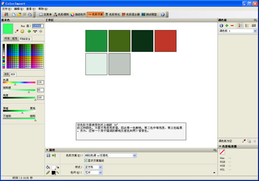 ColorImpactءColorImpactİ v3.1.0.222 ɫѰ-վ