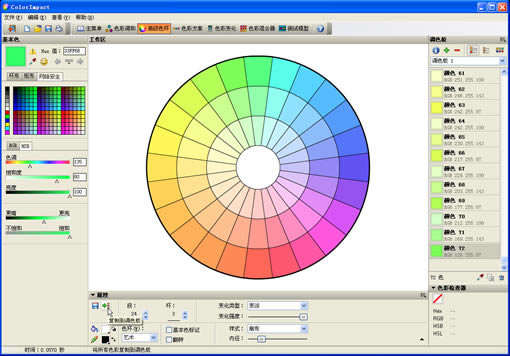 ColorImpactءColorImpactİ v3.1.0.222 ɫѰ-վ