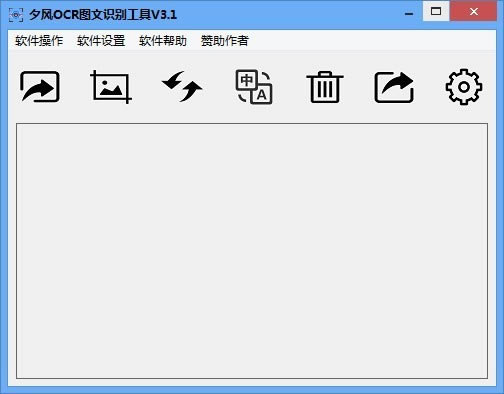 ϦOCRͼʶ𹤾رءϦOCRͼʶ𹤾 v3.1 Ѱ