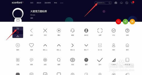 iconfontءIconfontƽ̨(Ͱʸͼ) v1.0 ٷѰ-վ