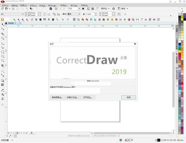 ͼCorrectdrawرءͼCorrectdraw v2019 ٷʽ