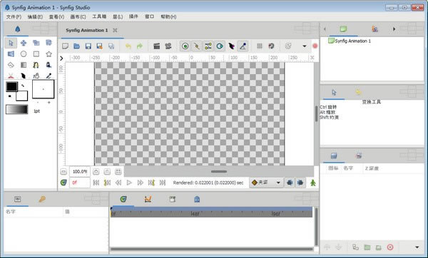 Synfig StudioءSynfig Studio() v1.2.2 ٷʽ