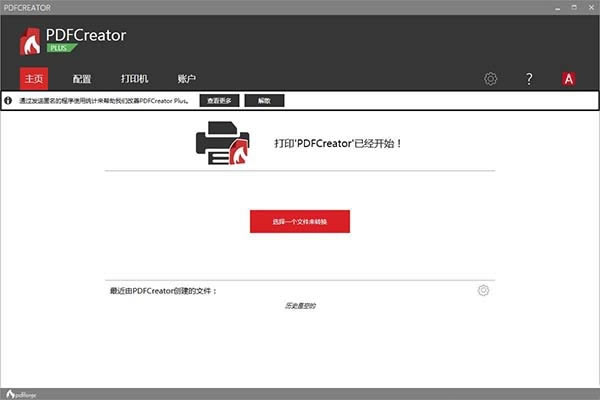 PDFCreatorرءPDF Creatorİ(ر𲹶) v3.3.0 ر