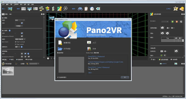 Pano2VRرءPano2VRر v6.1.0 ɫЯ