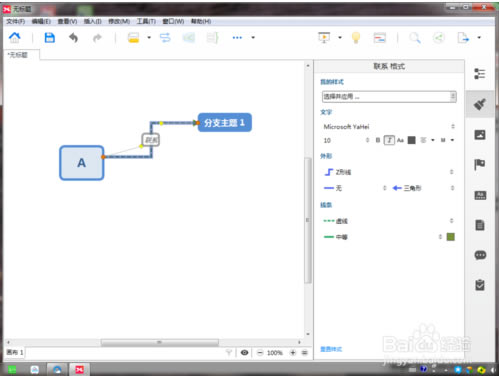 XMind 8 Update 8 proôʹ