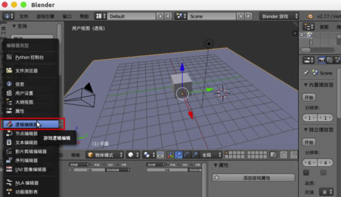 BlenderءBlenderİ v2.8.0.0 ٷ°