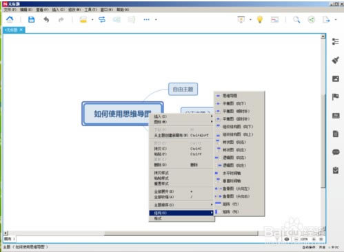 XMind 8Ѱ桿XMind 8 Proر Ѽרҵ-վ