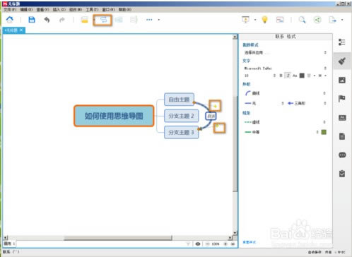 XMind 8Ѱ桿XMind 8 Proر Ѽרҵ-վ