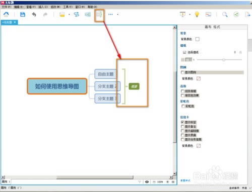 XMind 8Ѱ桿XMind 8 Proر Ѽרҵ-վ