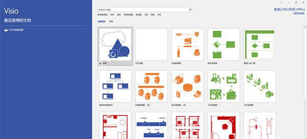 visio2019رٶơvisio2019رٶ(Կ) Ѱ-վ