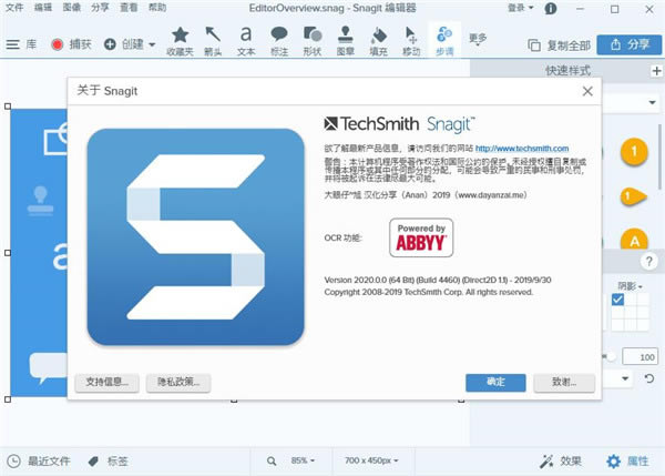 SnagItİرءSnagIt 2020ر() 32&64λ v20.0.2 İ