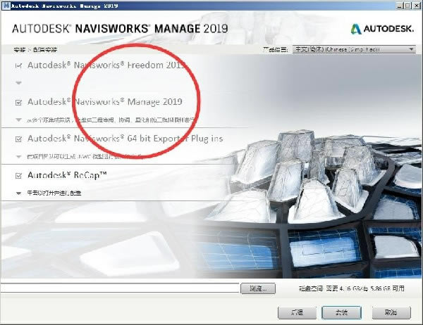 Navisworks2019ر氲װ˵1