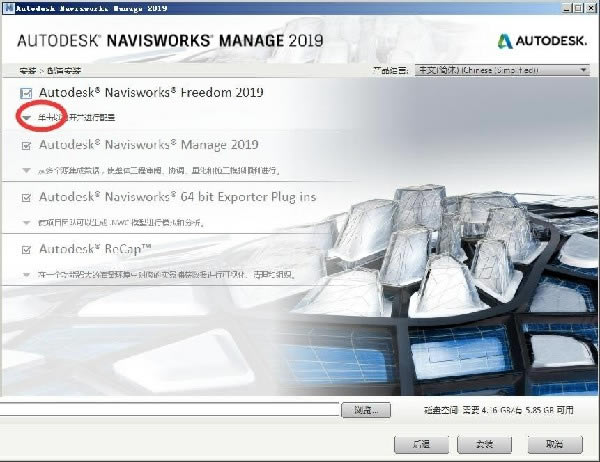 Navisworks2019ر氲װ˵2