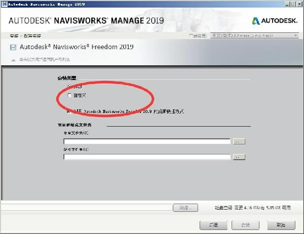 Navisworks2019ر氲װ˵3