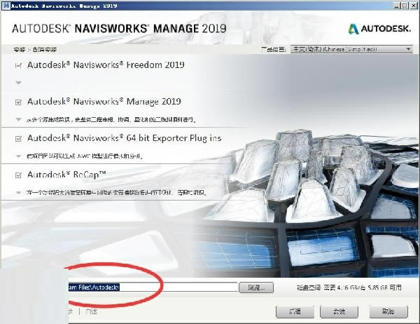 Navisworks2019ر氲װ˵5