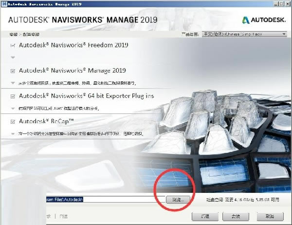 Navisworks2019ر氲װ˵6