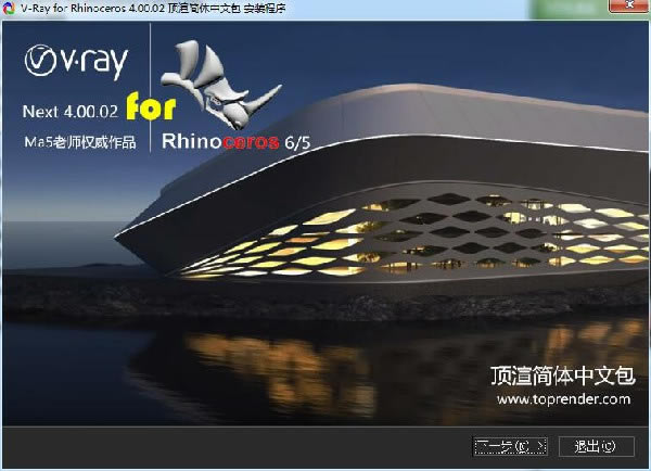 VrayforRhinoءVray4.0 for Rhino(֧Rhino5/6) ر