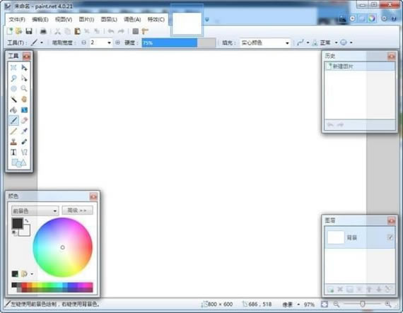 PaintDotNetİ桿PaintDotNet v4.1.5 İ