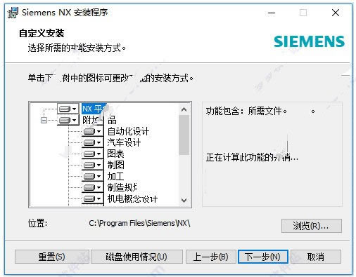 UG NX2019ر氲װ̳2