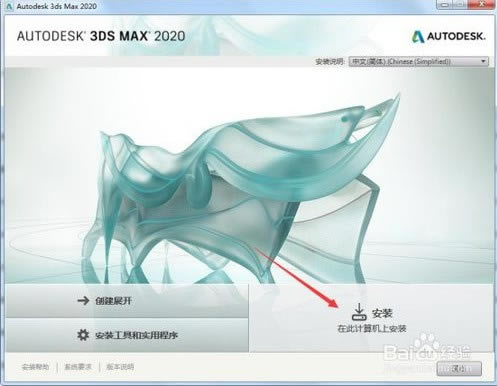 3ds Max2020ر氲װ̳