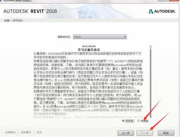 Revit2018ر氲װ2