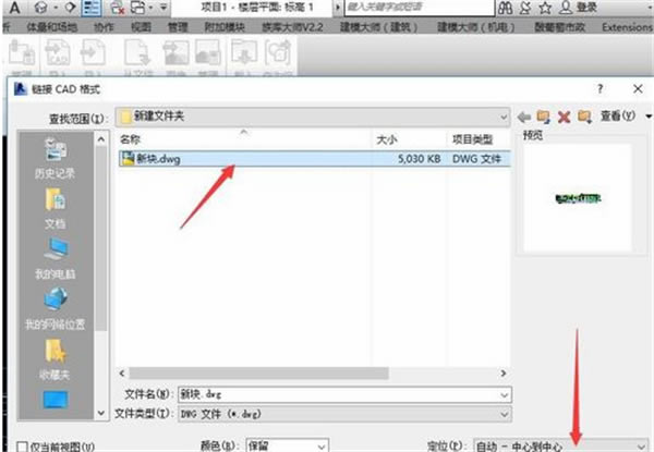 Revit2018ر浼CADͼ4