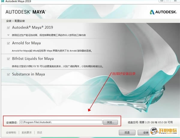 maya2019װ̳4