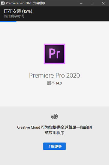 Adobe Premiere Pro CC 2020