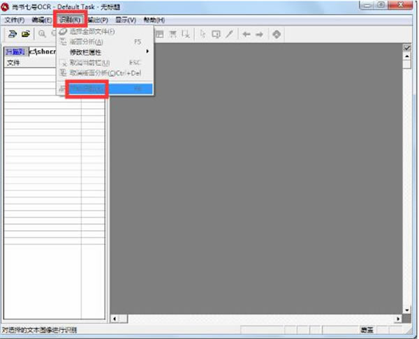 7OCRʶϵͳȫء7OCRʶر v1.0.0.1 ٷʽ