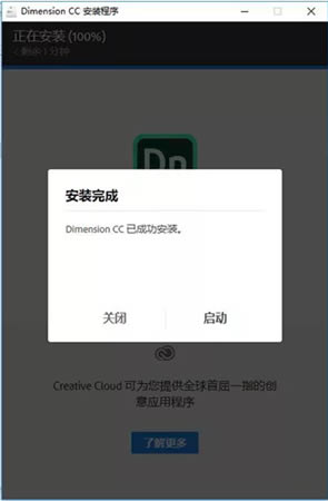 Adobe Dimensionװ̳3