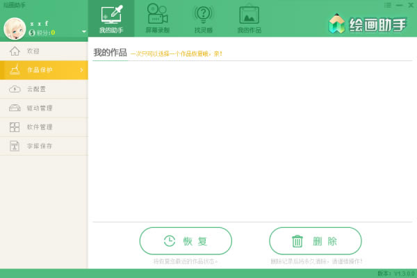 滭ֹٷء滭 v2.0.4.0 ٷ-վ