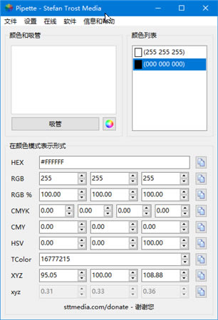 PipettePipetteȡɫ v19.9.13 Ѱ