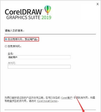 coreldraw2019ôװ