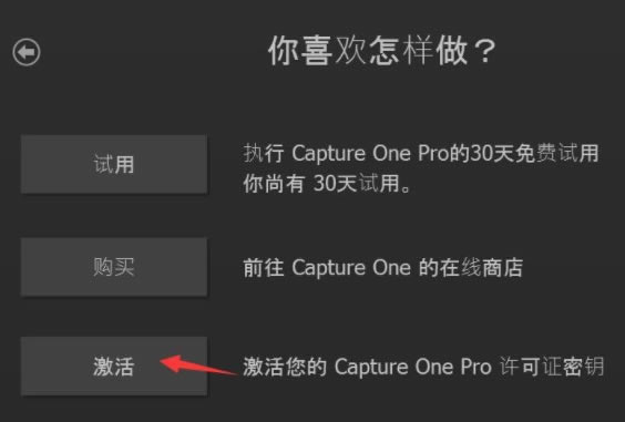 Capture One12ر氲װ̳̽ͼ