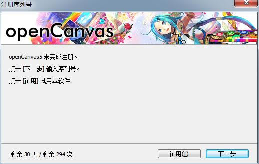 OpenCanvas7װ2