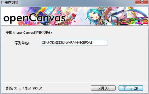 OpenCanvas7װ4