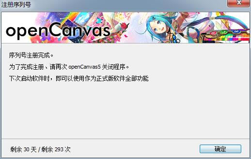 OpenCanvas7װ5