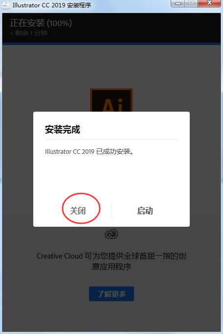 AI CC2019ر桿Adobe illustrator cc 2019ر ٶԴ-վ