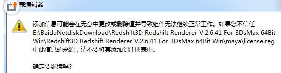 RedShiftȾװ