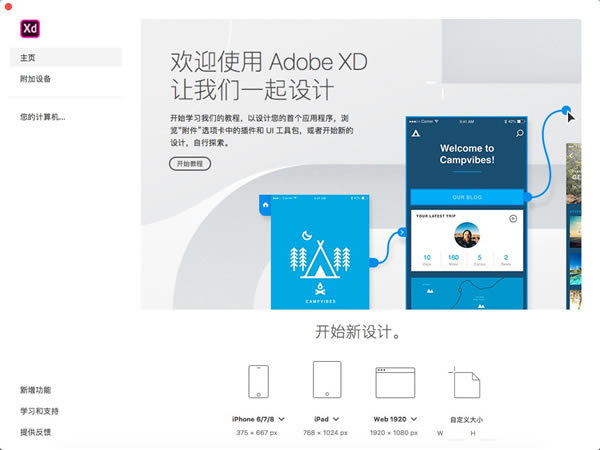 Adobe XD CC 2019װʧܽ6