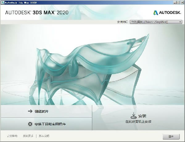 3dsmax2020ѽͼ