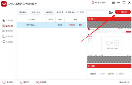 OCRͼƬʶOCRͼƬʶ v2.2.3.0 Ѱ