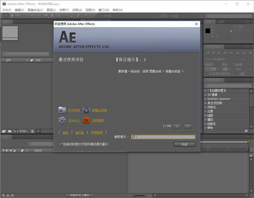 Adobe After Effects CS4ʹ˵3