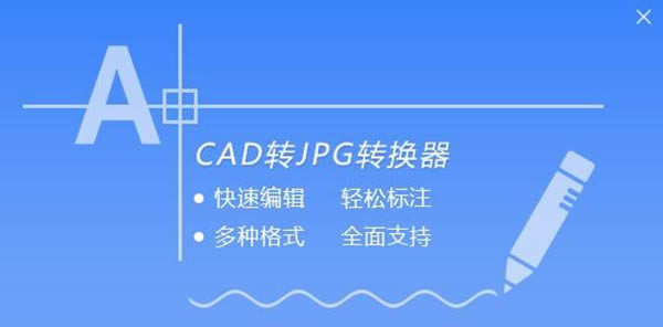 cadD(zhun)jpgD(zhun)QdcadD(zhun)jpgܛ v1.2 ٷ-վ