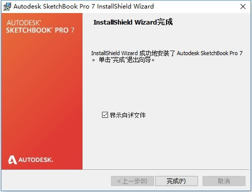 SketchBookءSketchBookƻͼ v7.0.5.434 ¹ٷʽ