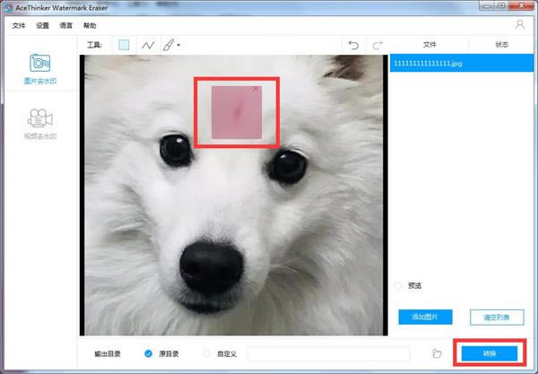 AceThinker Watermark EraserѰ桿AceThinker Watermark Eraser v1.2.0 ٷʽ