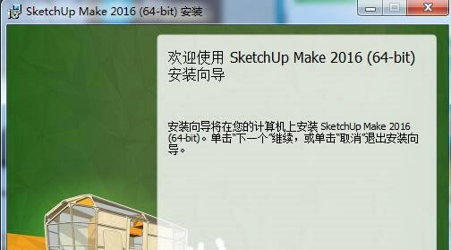 SketchUpҾװ1