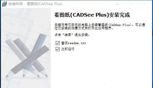 ͼֽCADSeePlusءͼֽ(CADSee Plus) v7.2 ٷʽ